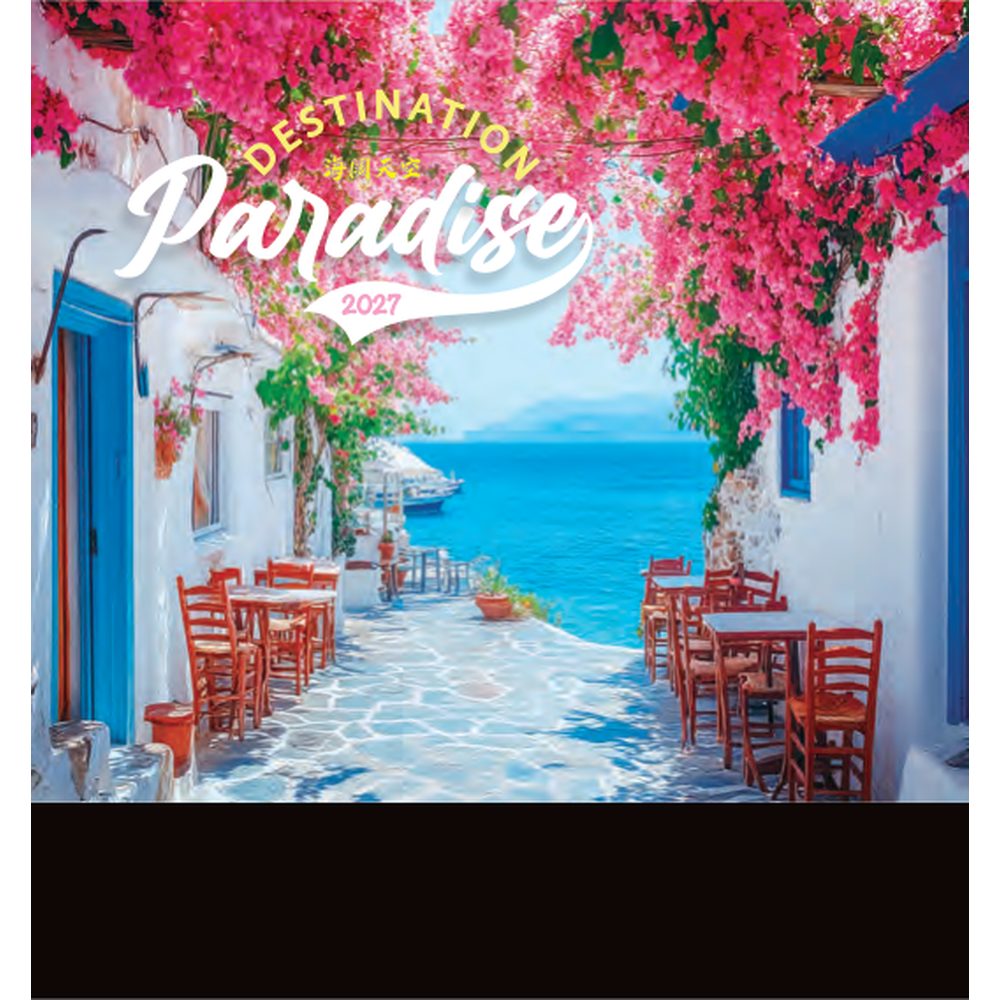Destination Paradise 7304 desk calendar printing Singapore - cover by Siang Heng