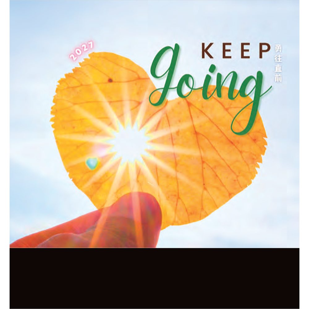 Keep Going 7312 desk calendar printing Singapore - cover by Siang Heng