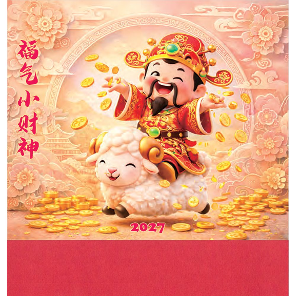 Lucky Fortune 7315 desk calendar printing Singapore - cover by Siang Heng