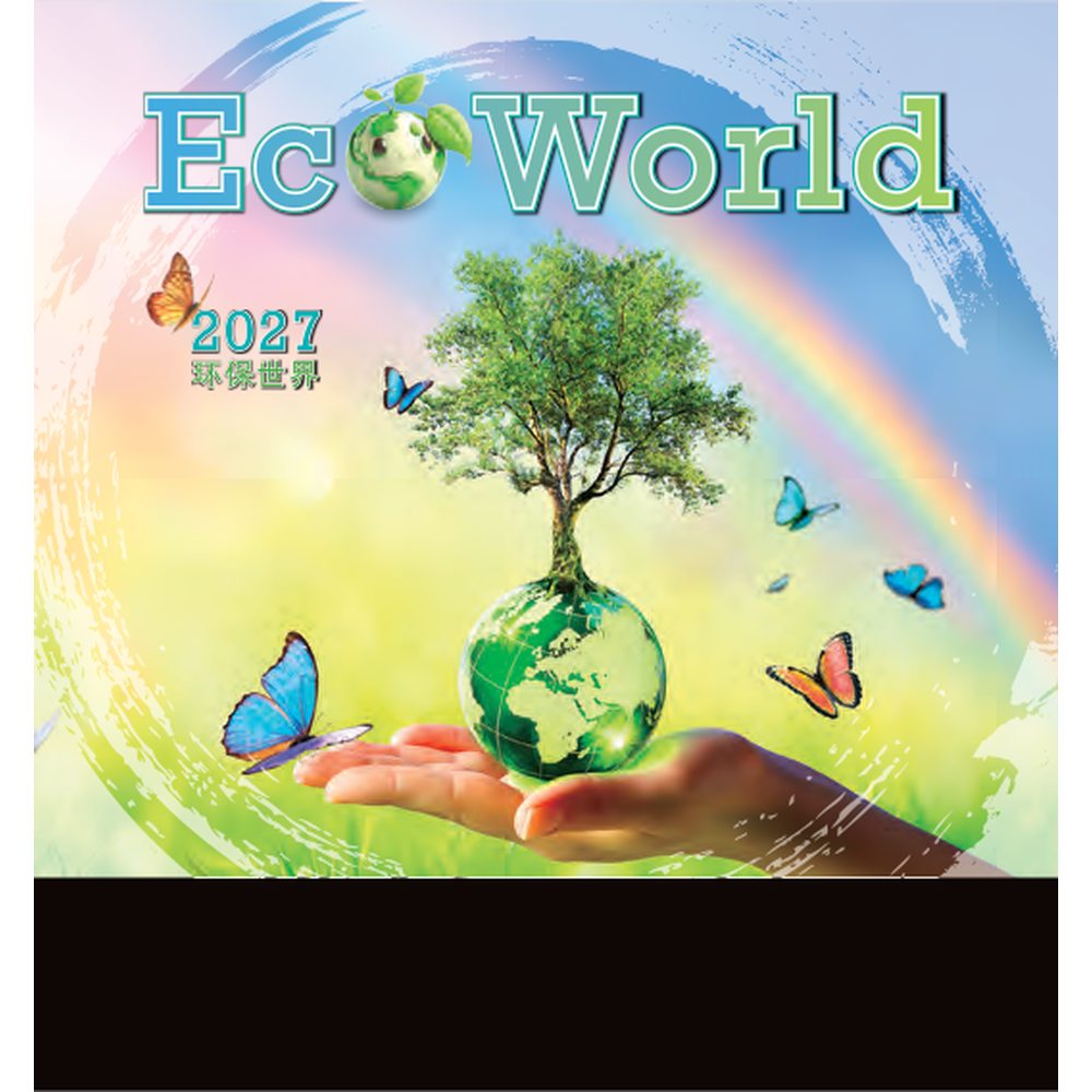 EcoWorld 7321 desk calendar printing Singapore - cover by Siang Heng