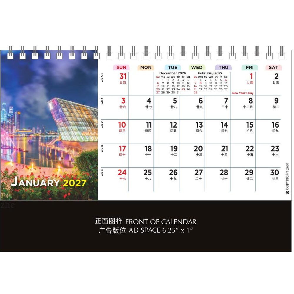 Sparkling Singapore Memo MB2601 desk calendar printing Singapore - cover by Siang Heng